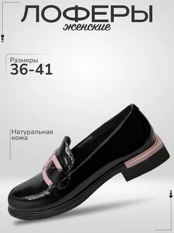 Лоферы черные лаковые 238093801 купить за 7 173 ₽ в интернет-магазине Wildberries