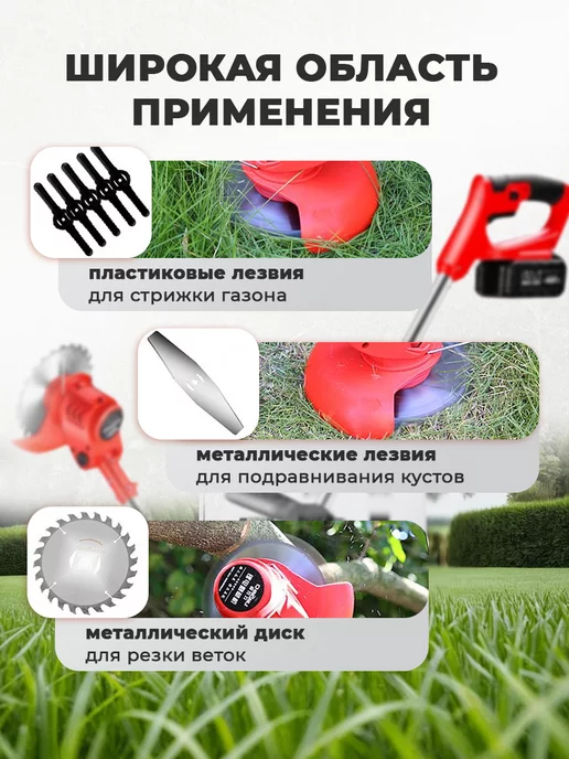 Газонокосилка Садовый триммер для газона аккумуляторный 2 акб, вариант, фото 3