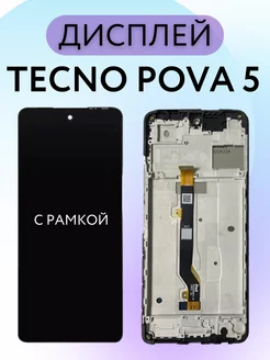 Дисплей Tecno Pova 5