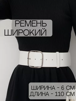 Ремень широкий женский модный Awengo Style 238096864 купить за 382 ₽ в интернет-магазине Wildberries