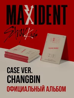 Альбом STRAY KIDS MAXIDENT CASE VER. CHANGBIN