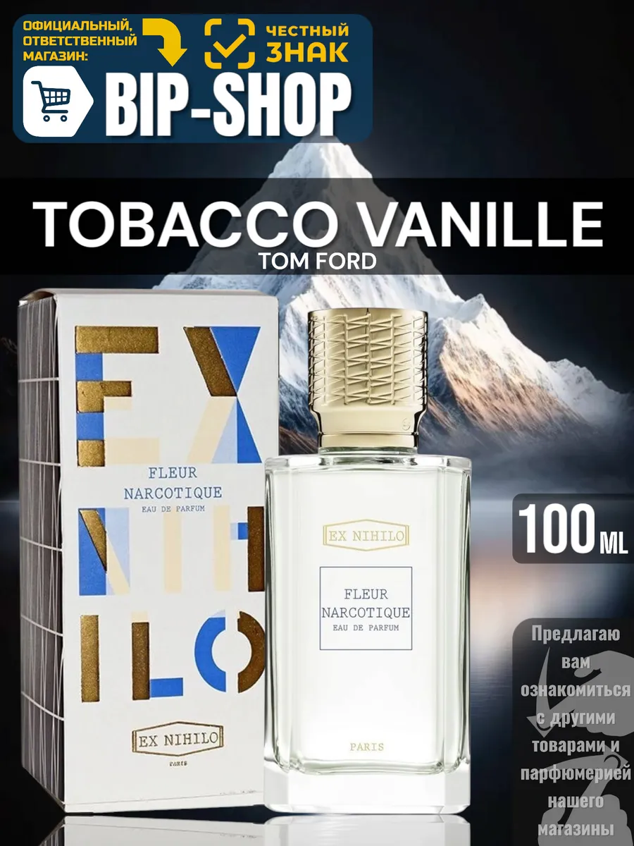 Ex Nihilo Fleur Narcotique...