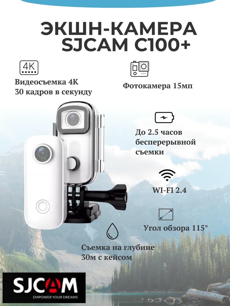 XPX Экшн-камера C100+ white
