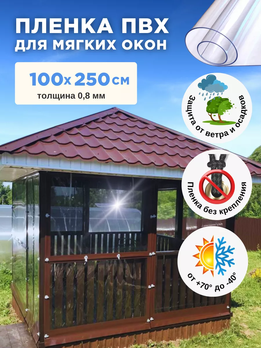 Мягкие окна...