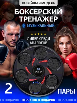 Электронный бокс тренажер груша боксерская мишень Power play 238105241 купить за 4 920 ₽ в интернет-магазине Wildberries