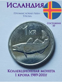 Исландия, монета 1 крона. XF