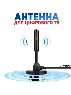 Активная ТВ-антенна ATN-09