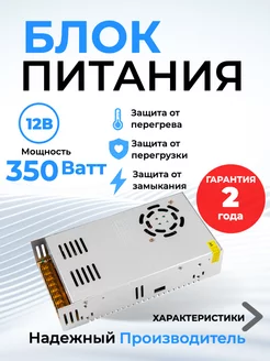 Блок питания 12v для светодиодной ленты 12В 350Вт IP20 29,1A General Lighting Systems 238107439 купить за 955 ₽ в интернет-магазине Wildberries