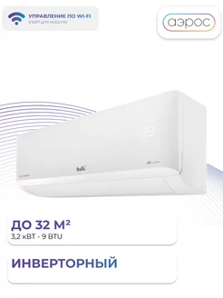 Сплит-система BSYI-09HN8 ES ECO Smart