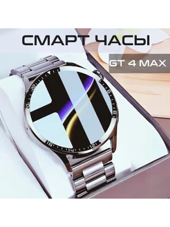 Смарт часы наручные GT Max 238109669 купить за 1 665 ₽ в интернет-магазине Wildberries