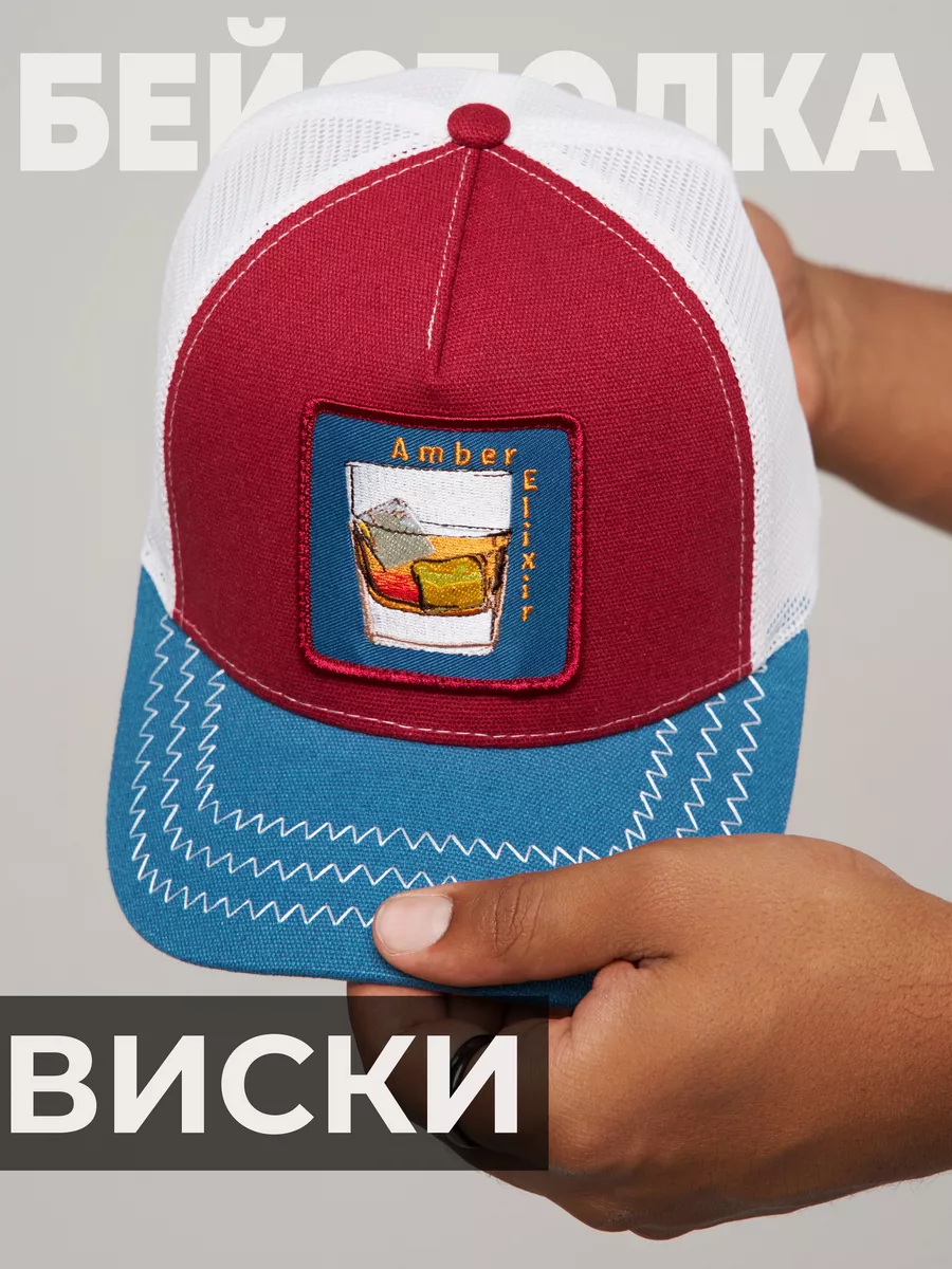 Бейсболка сетчатая с...