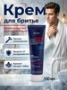 Крем для бритья Men Belita Белита 240772459 купить за 153 ₽ в интернет‑магазине Wildberries