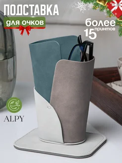 Футляр для очков на магните настольный ALPY 238116797 купить за 758 ₽ в интернет-магазине Wildberries