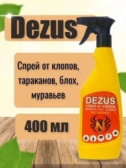 спрей от насекомых, клопов, тараканов, блох, муравьев 400 мл DEZUS 238117092 купить за 377 ₽ в интернет-магазине Wildberries