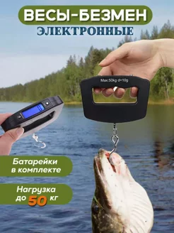 Весы электронные ручные безмен домашние для рыбалки FISHING PLANET 238117178 купить за 537 ₽ в интернет-магазине Wildberries