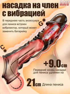 Многоразовый презерватив с вибрацией