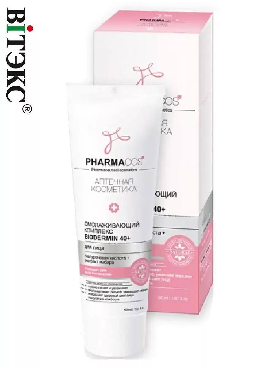 Омолаживающий комплекс для лица Biodermin 40+ Pharmacos