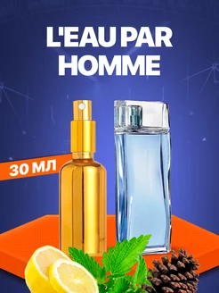 Духи L Eau Par Pour Homme (Кензо Ле Пар Хом) 30 мл