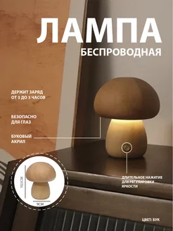 Лампа настольная ночник декоративный Lampovo 238117684 купить за 1 702 ₽ в интернет-магазине Wildberries