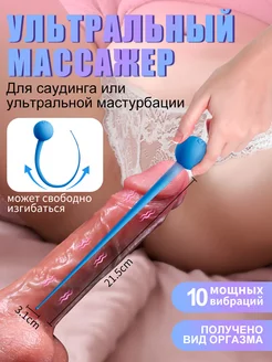 Складной вибратор стимулятор секс-игрушка 18+