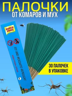 палочки от комаров и от мух, 30 шт