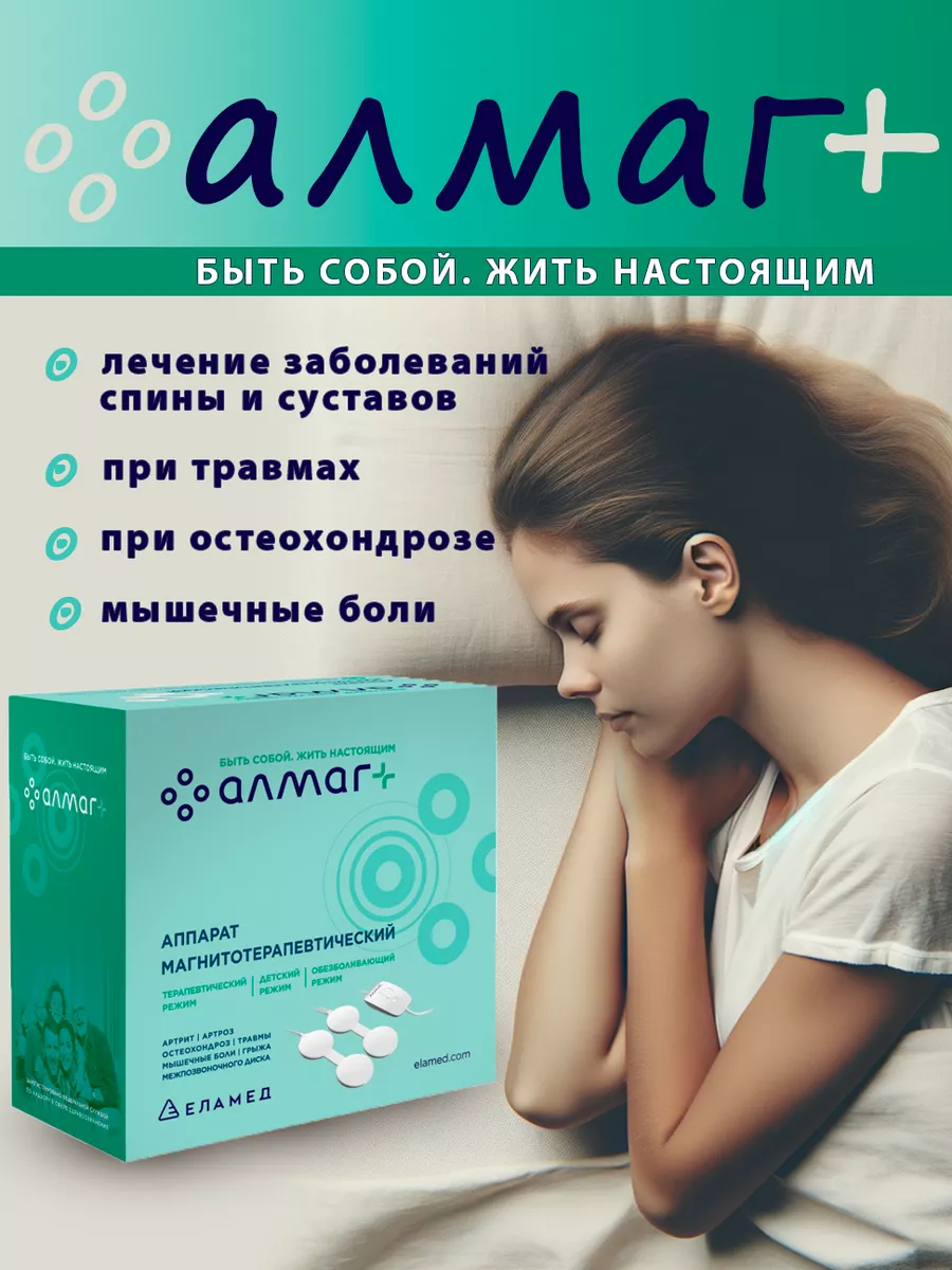 для суставов