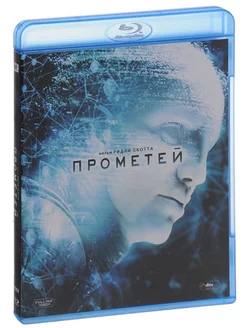 Прометей (Blu-ray)