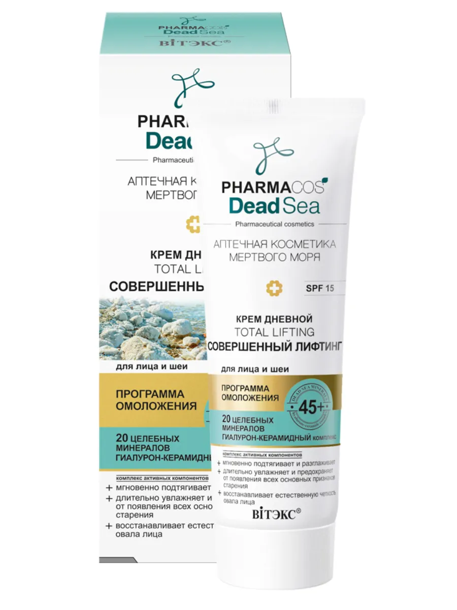 Крем для лица и шеи дневной 45+ Pharmacos Dead Sea
