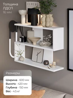 Полка настенная NOVA 238120057 купить за 924 ₽ в интернет-магазине Wildberries