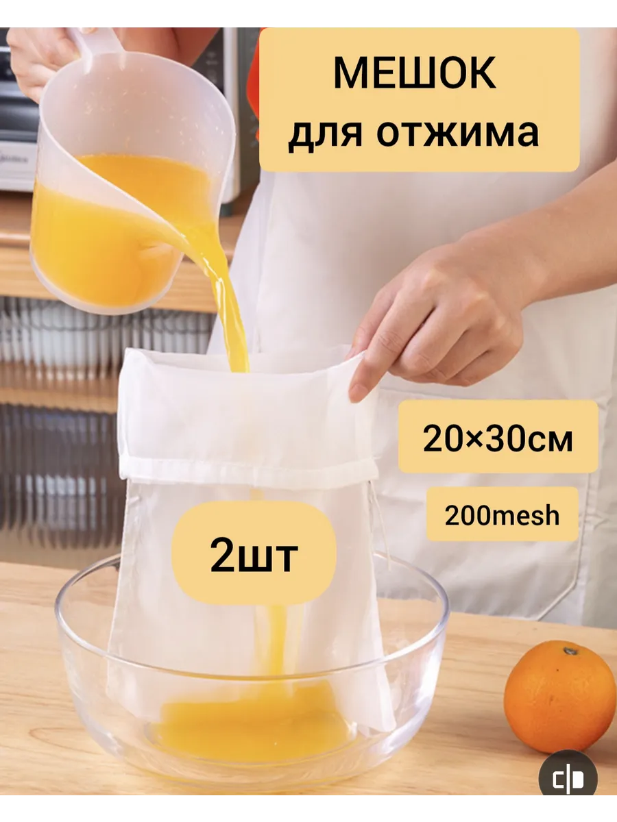 Лавсановый мешок для отжима