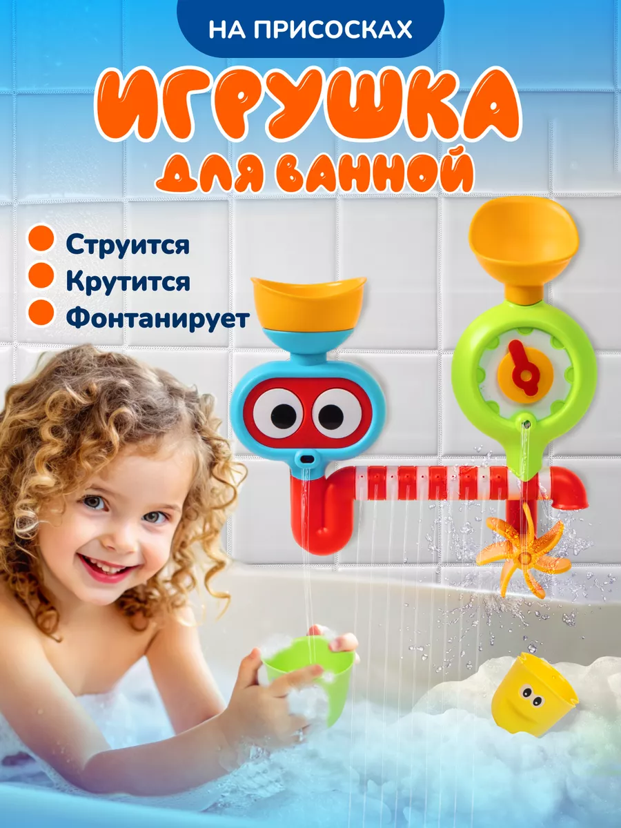 Игрушка в ванную ZELiM 238121758 купить за 545 ₽ в интернет-магазине Wildberries