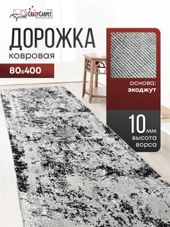 ДОРОЖКА КОМНАТНАЯ ТУРЕЦКАЯ 80Х400