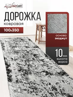 ДОРОЖКА КОМНАТНАЯ ТУРЕЦКАЯ 100Х350