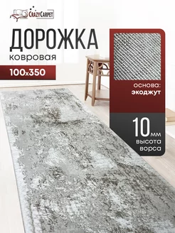 ДОРОЖКА КОМНАТНАЯ ТУРЕЦКАЯ 100Х350