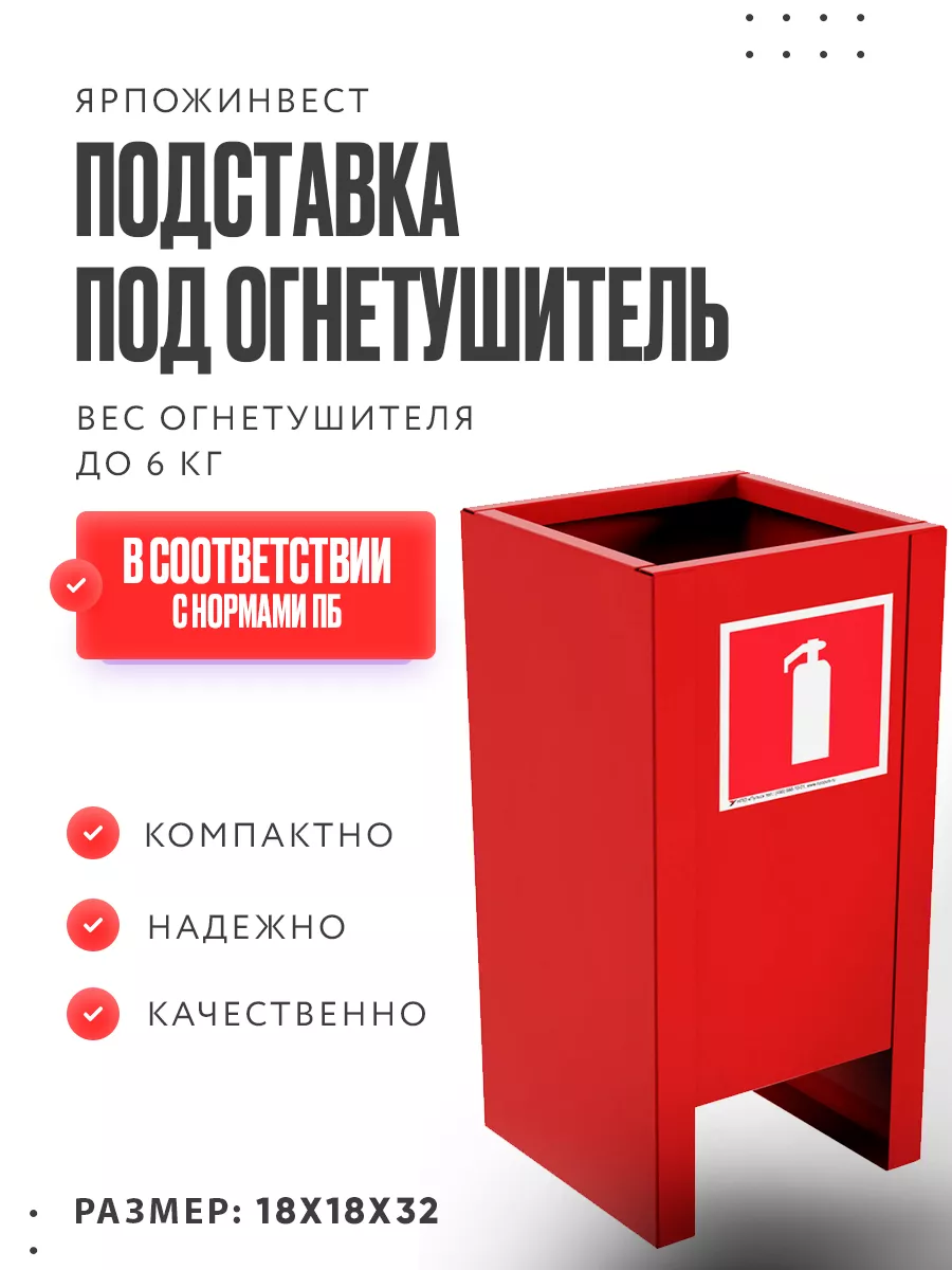 Подставка под...