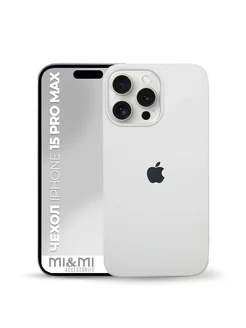 Чехол силиконовый на iPhone 15 Pro Max