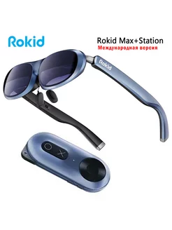 Умные AR очки 3D игровое оборудование Max Kit Rokid 238128979 купить за 46 305 ₽ в интернет-магазине Wildberries