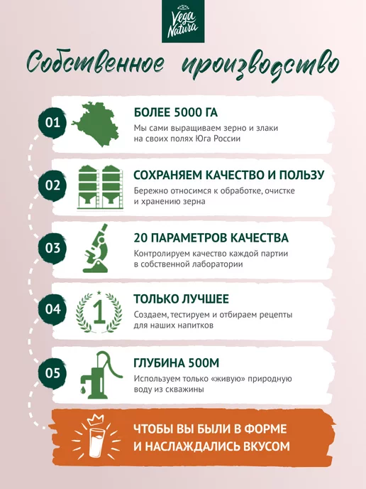 Vega Natura Растительное молоко Овсяное без сахара, 1 л, 6 шт, 6 шт, фото 3