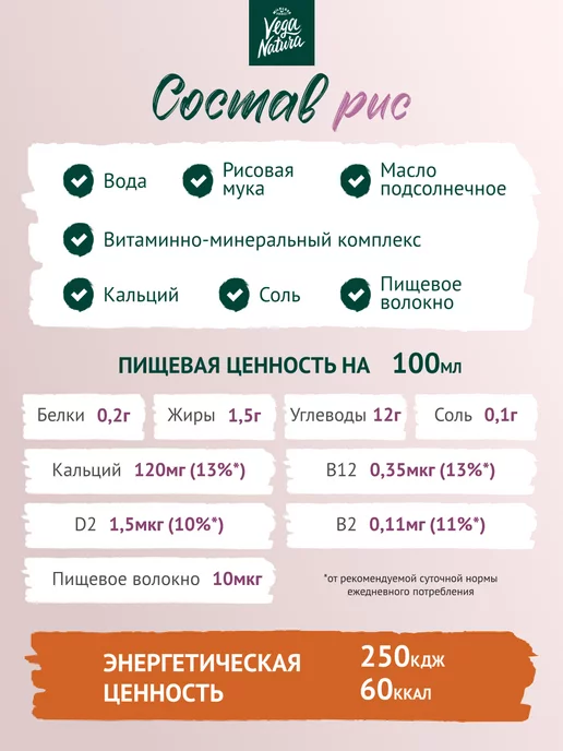 Vega Natura Растительное молоко Овсяное без сахара, 1 л, 6 шт, 6 шт, фото 5