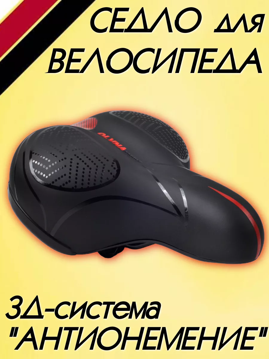 Спортивное сидение для...