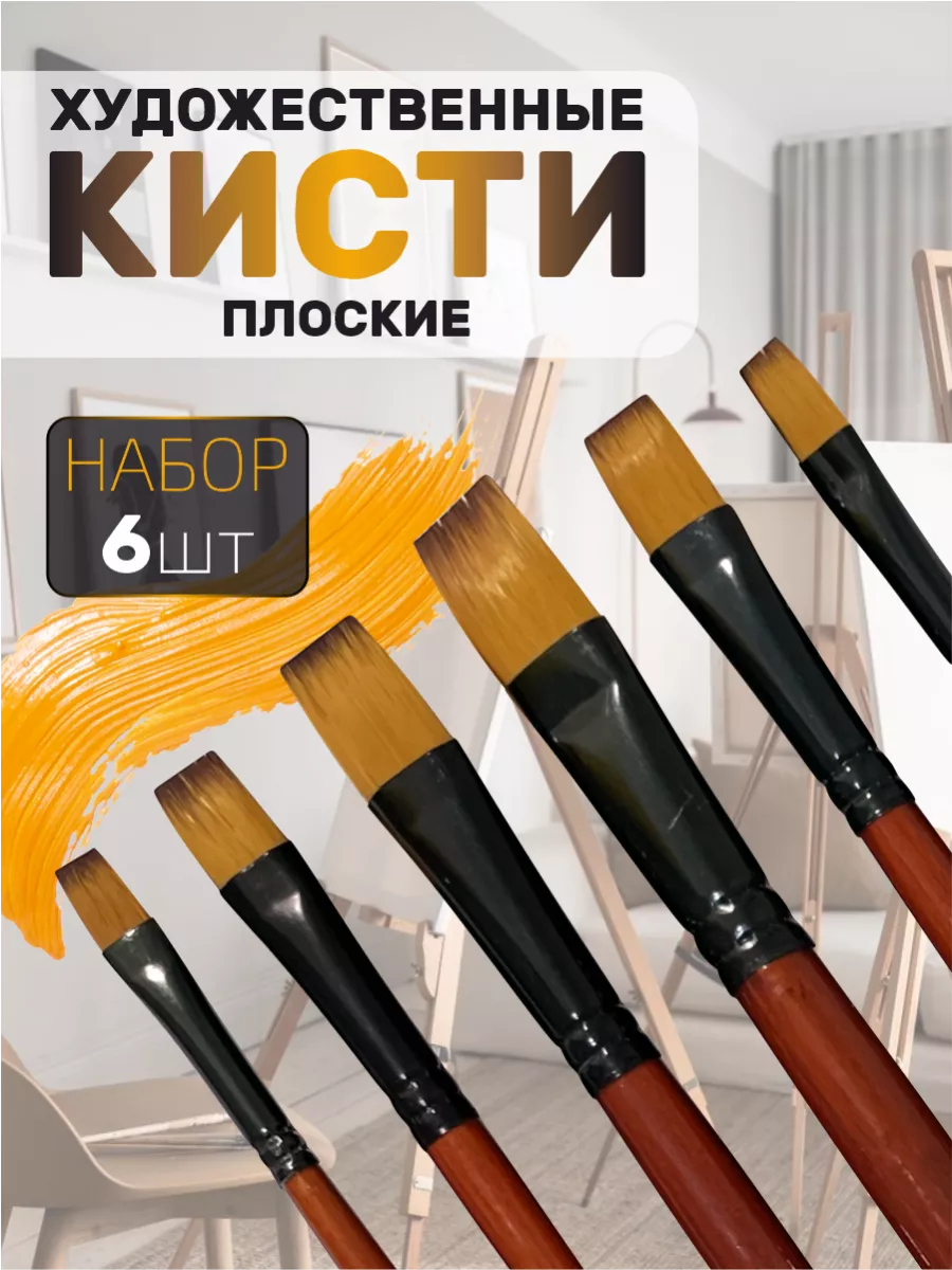 Кисти для рисования...