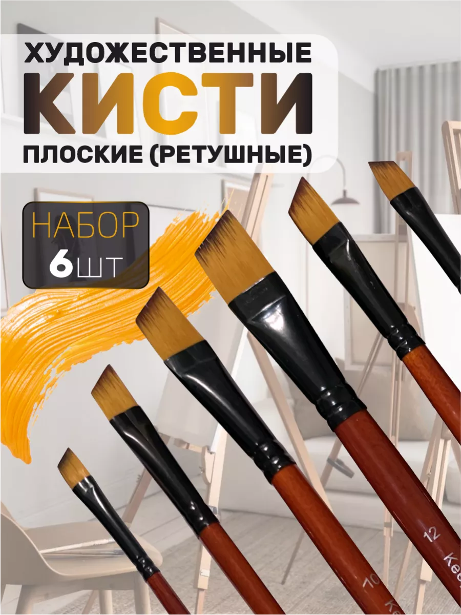 Кисти для рисования...