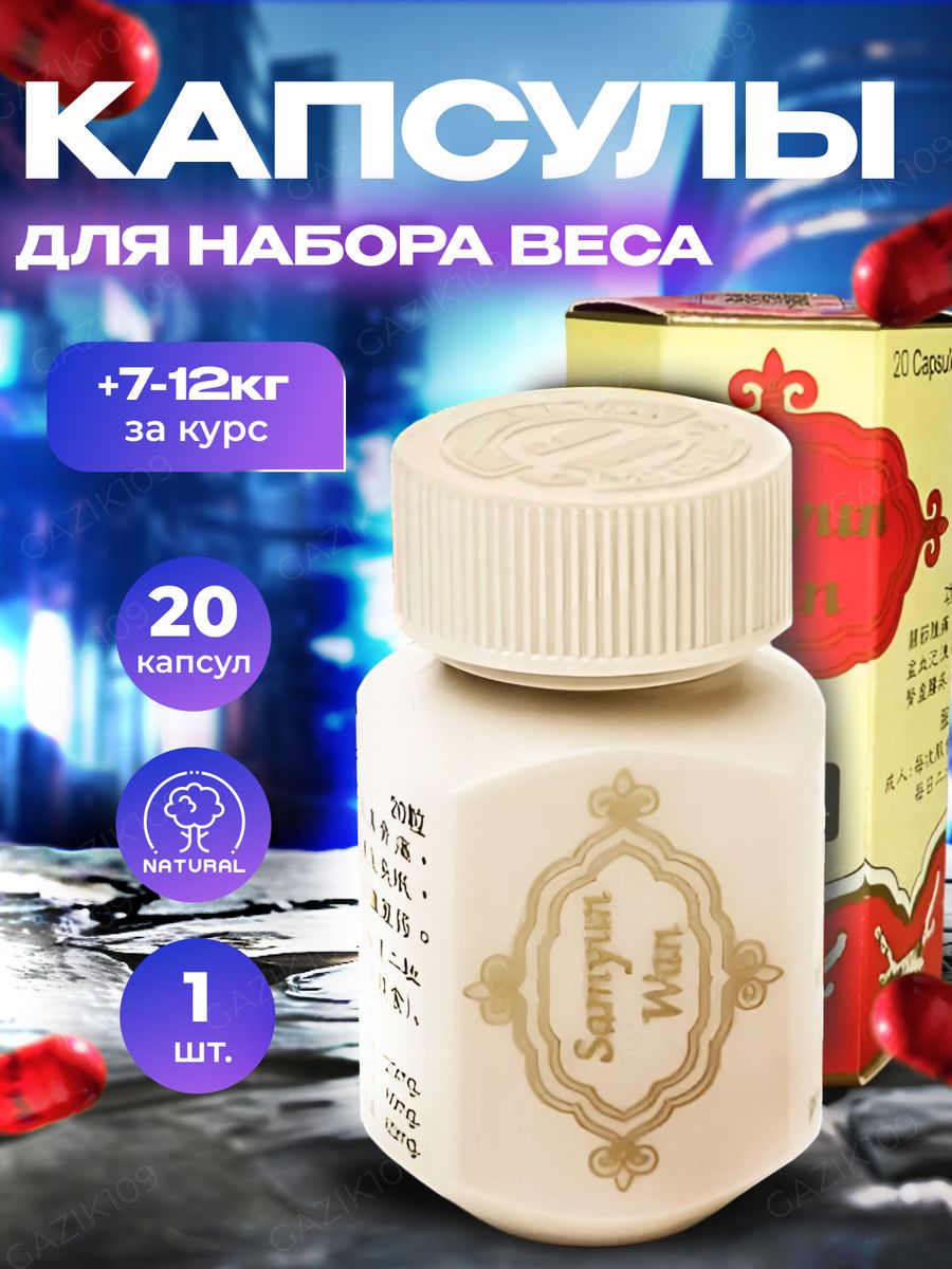 Samyun wan ultra отзывы