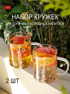 Набор стаканов 2-шт