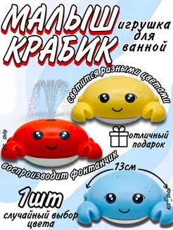 Игрушка для купания кит