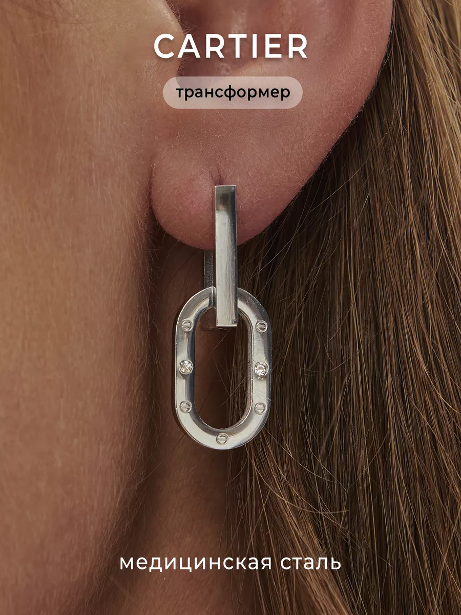 Серьги кольца Картье,...