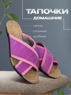 Тапочки/Шлепки/Тапочки домашние D&LI 238141073 купить за 362 ₽ в интернет-магазине Wildberries