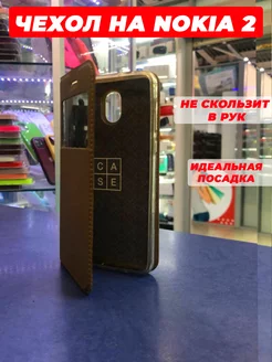 Чехол книжка на Nokia 2