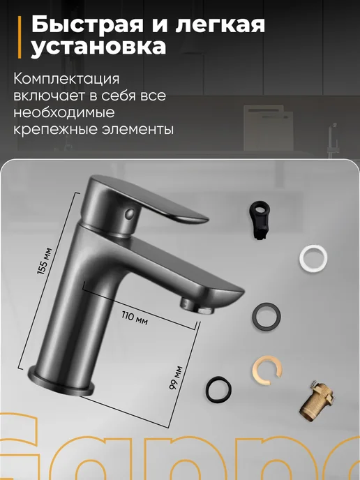 Gappo G1048-9 Смеситель для раковины оружейная сталь, серый, фото 3