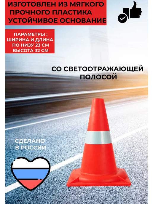STALER Конус дорожный со светоотражающей полосой, вариант, фото 2